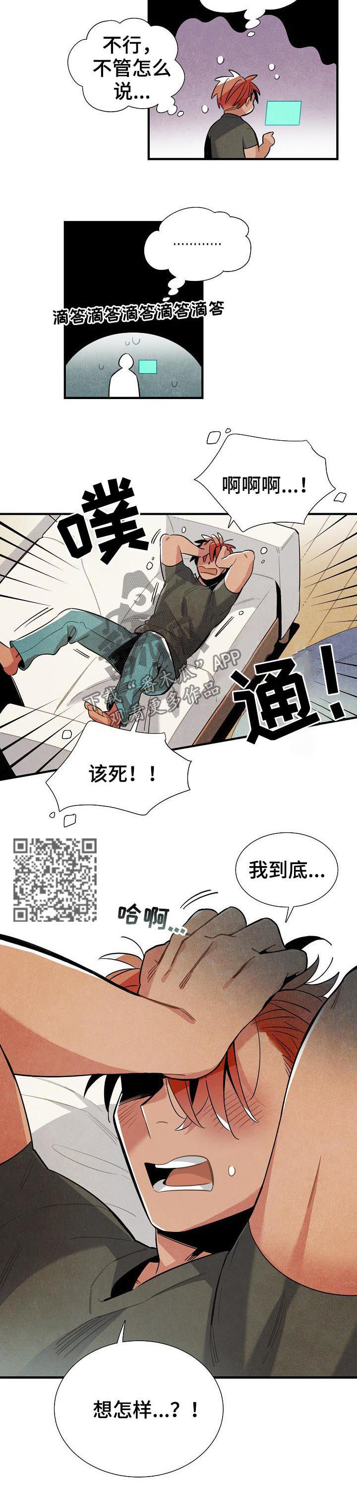 宝可梦天降外星人漫画,第84章：过去看看你5图