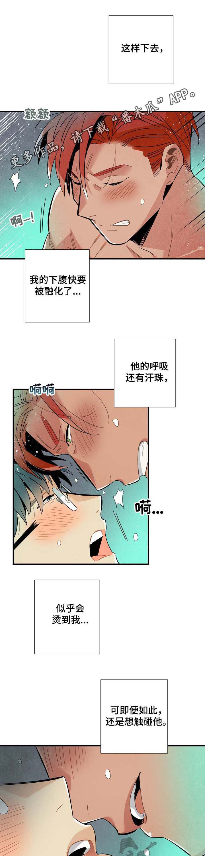 天降外卖员漫画,第66章：结果1图