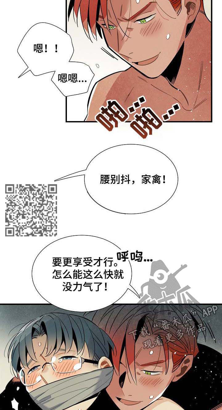天降外星人的猫漫画,第70章：后悔一辈子5图