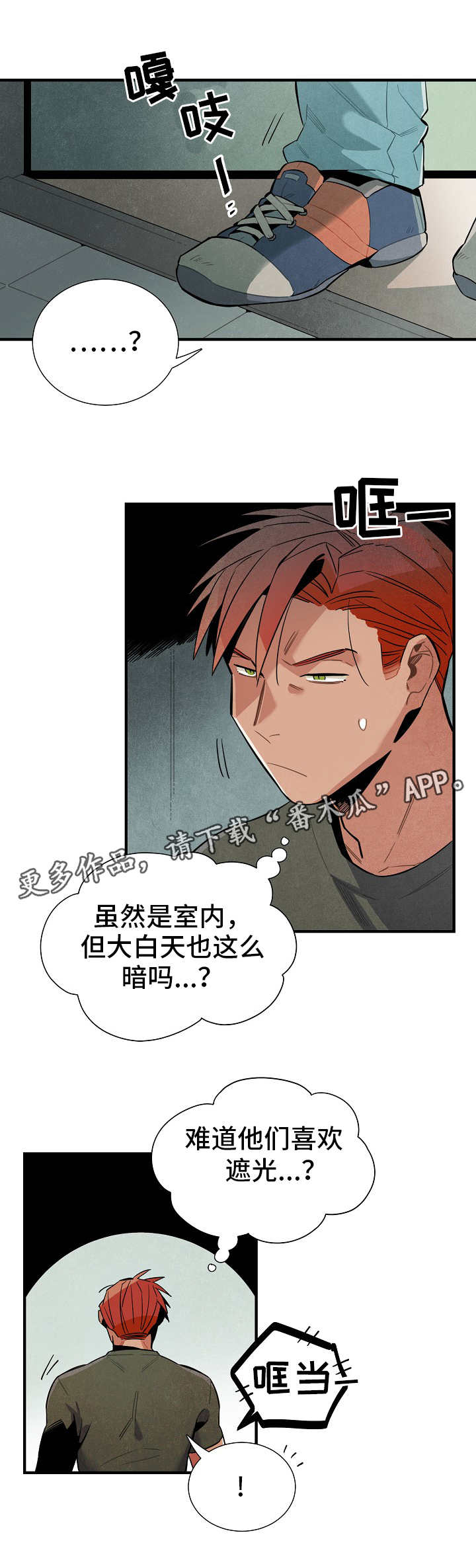 蜡笔小新天降外星人漫画,第23章：真面目3图
