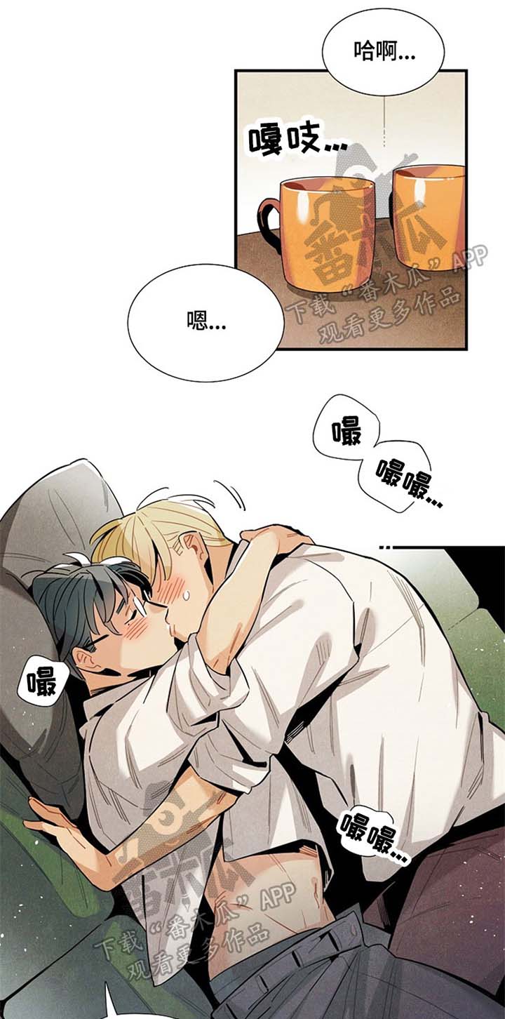 天降外星人短剧漫画,第51章：胡思乱想1图