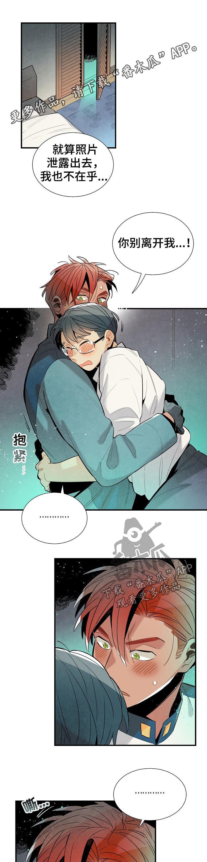 天降外星人搞笑视频漫画,第91章：渐渐喜欢上你1图