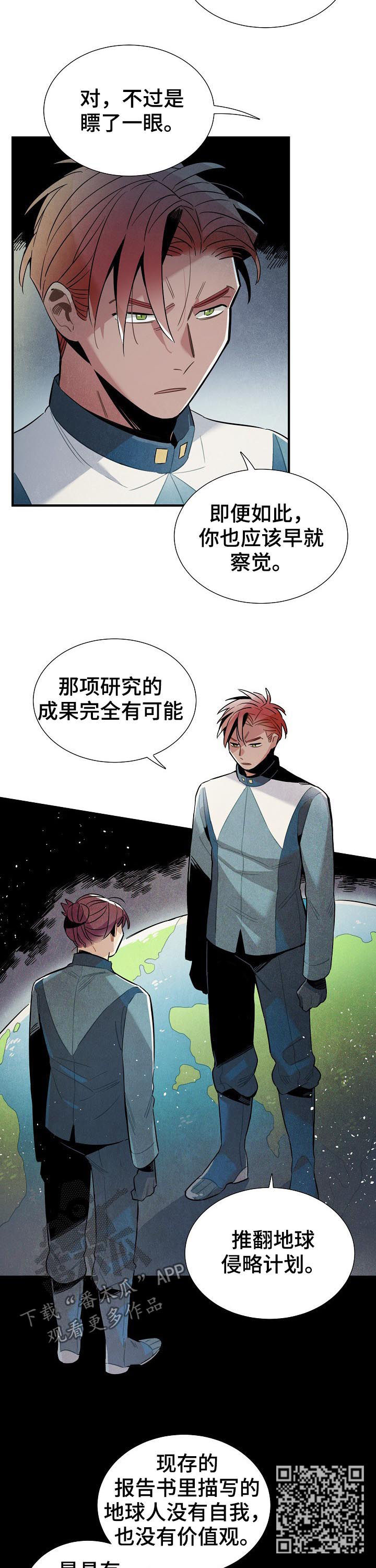 天降财神粤语漫画,第87章：赴约4图