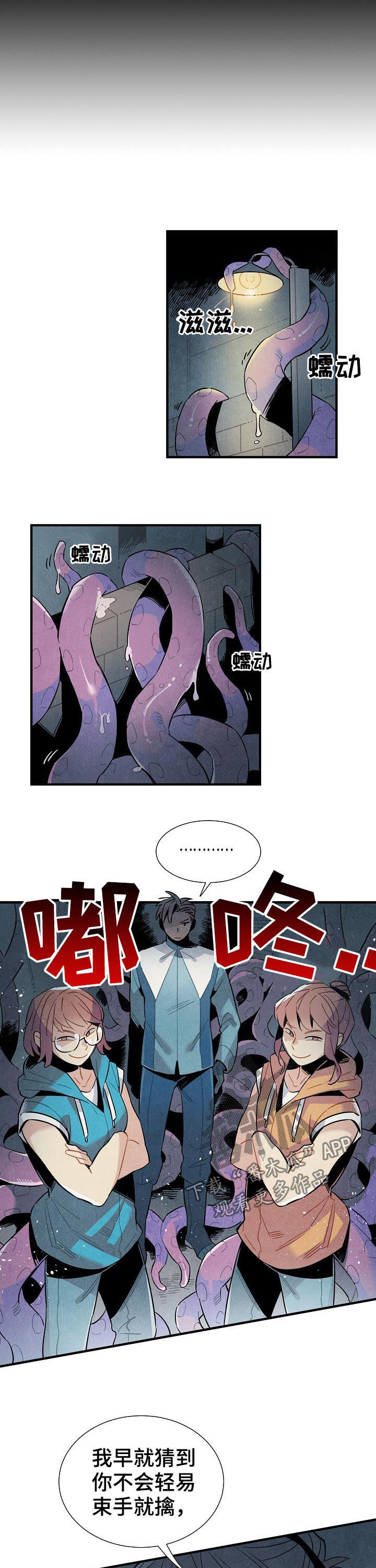 天降外卖员漫画,第89章：单纯2图