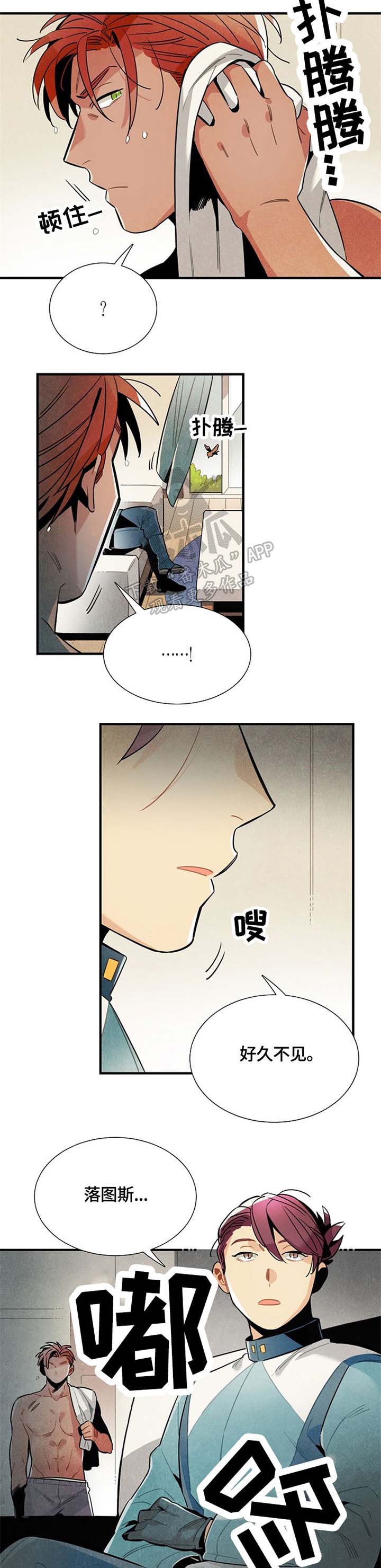 天降外星猴视频漫画,第49章：邀请2图