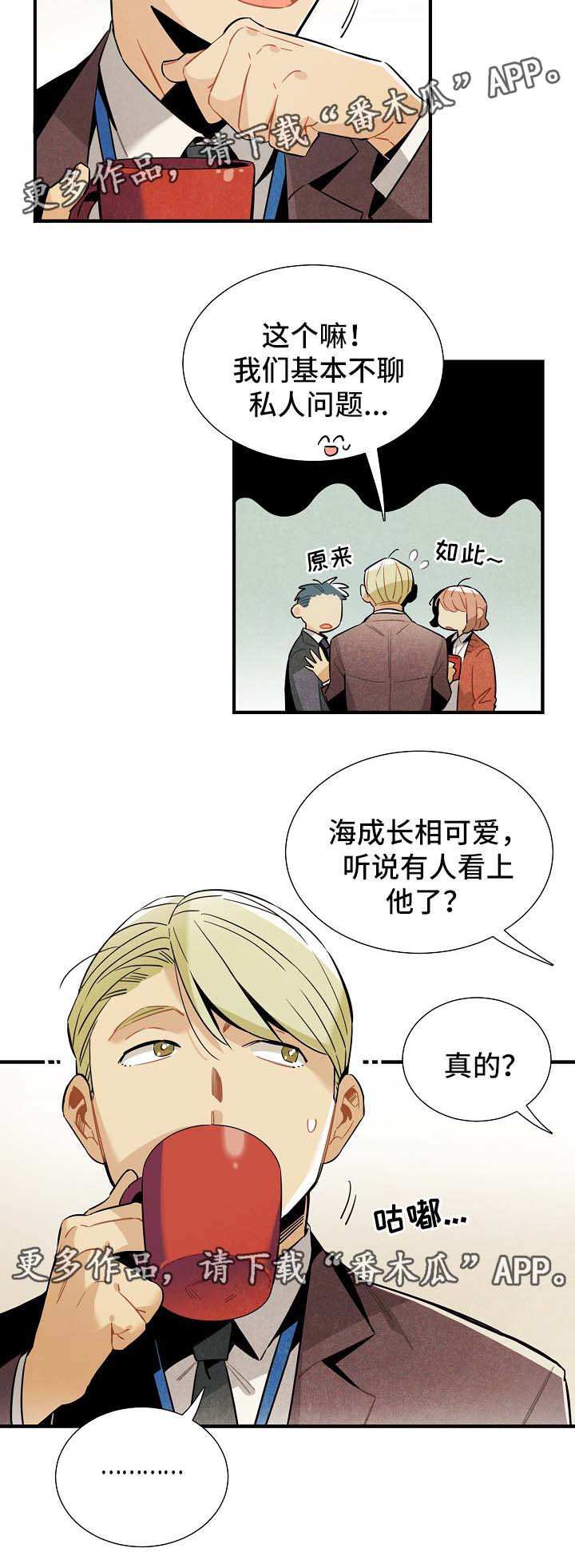 天降横财八万亿免费阅读漫画,第35章：拉回现实4图