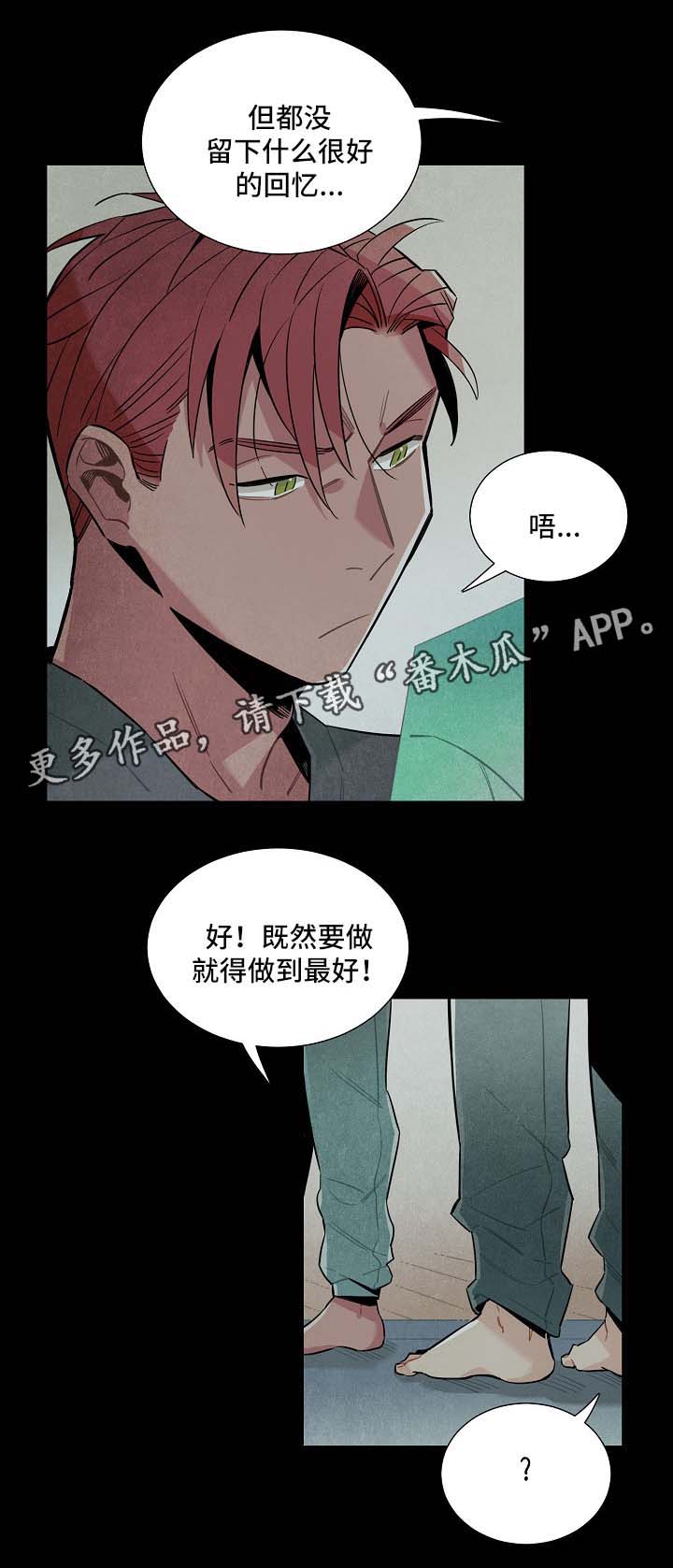 天降外物漫画,第39章：拥挤地铁5图
