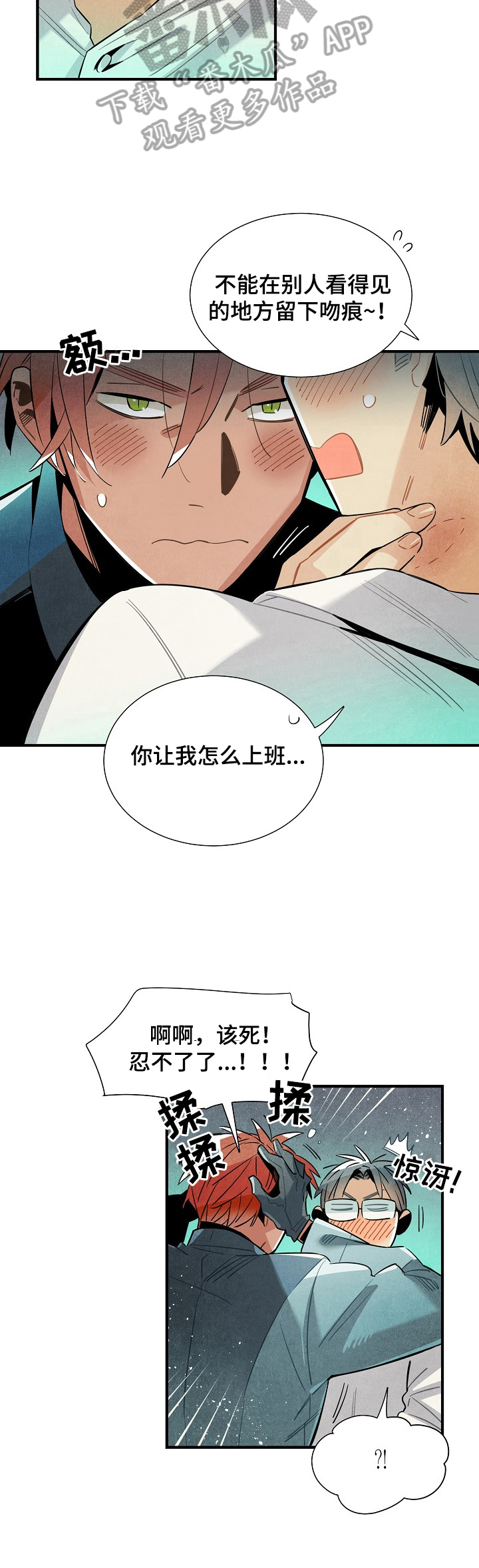 降临外星人来地球的目的漫画,第94章：要求4图