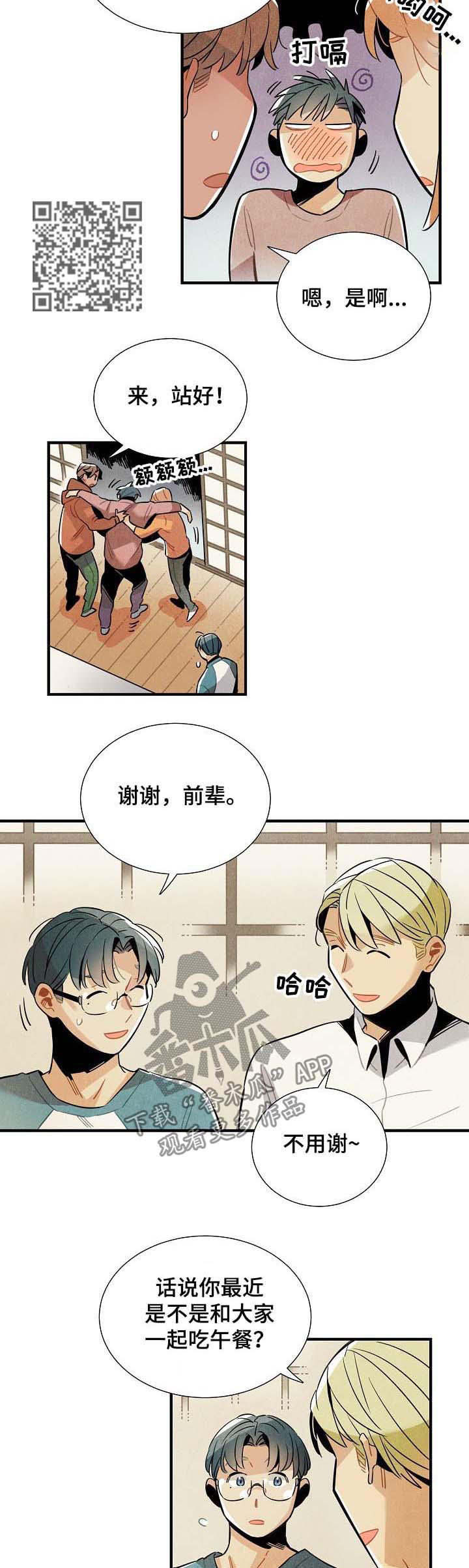 天降仙妃妃倾城小说漫画,第74章：原因5图