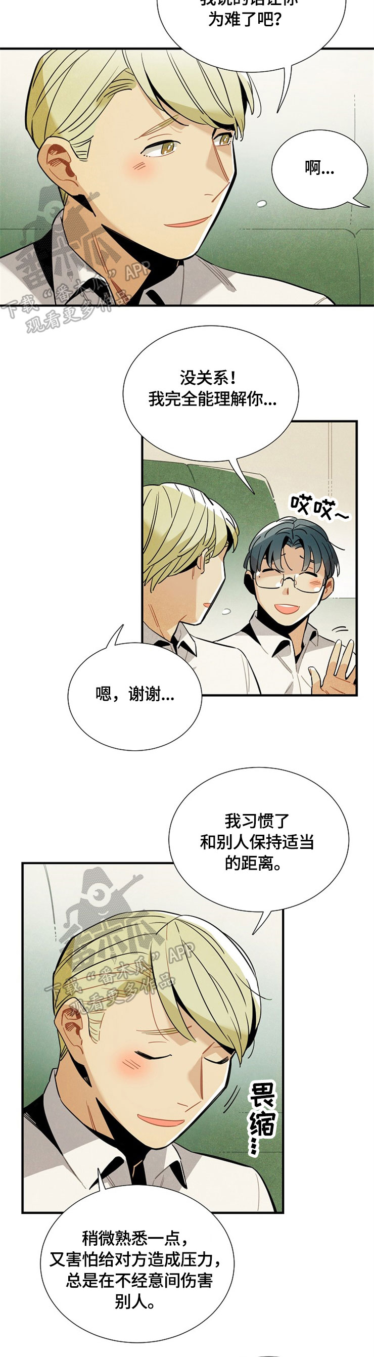 天降极品豪婿电视剧漫画,第50章：请继续3图