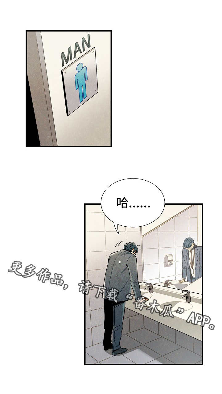 蜡笔小新天降外星人漫画,第16章：脱缰的野马4图