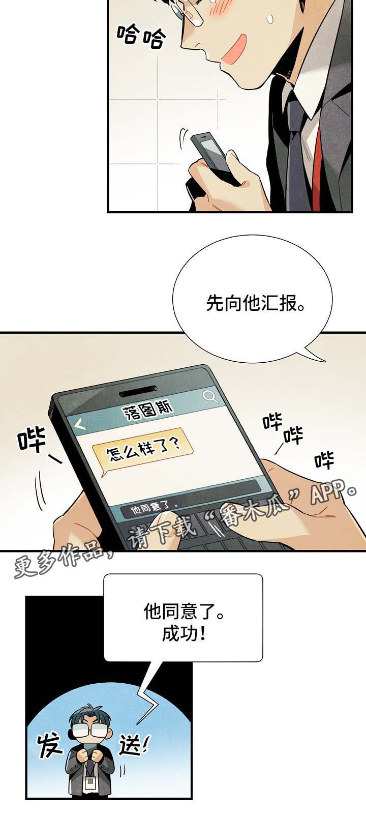 天降外星人短剧漫画,第43章：看电影5图