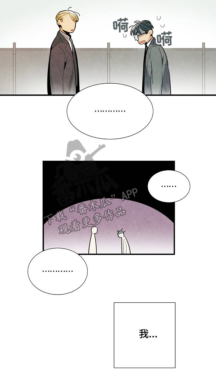 降临外星人来地球的目的漫画,第59章：原因2图