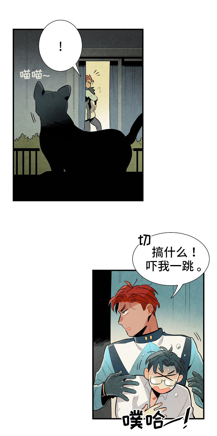 蜡笔小新天降外星人漫画,第6章：没休息好1图