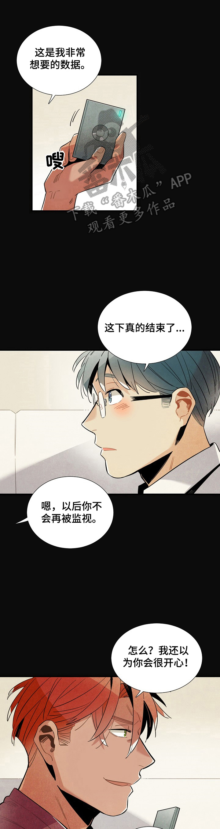 天降外星人婴儿电影漫画,第103章：相信4图