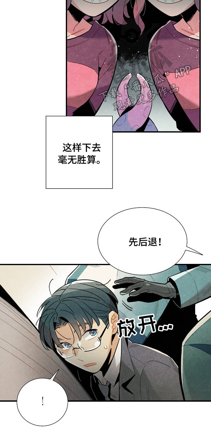 天降外星男婴完整版漫画,第56章：反抗4图