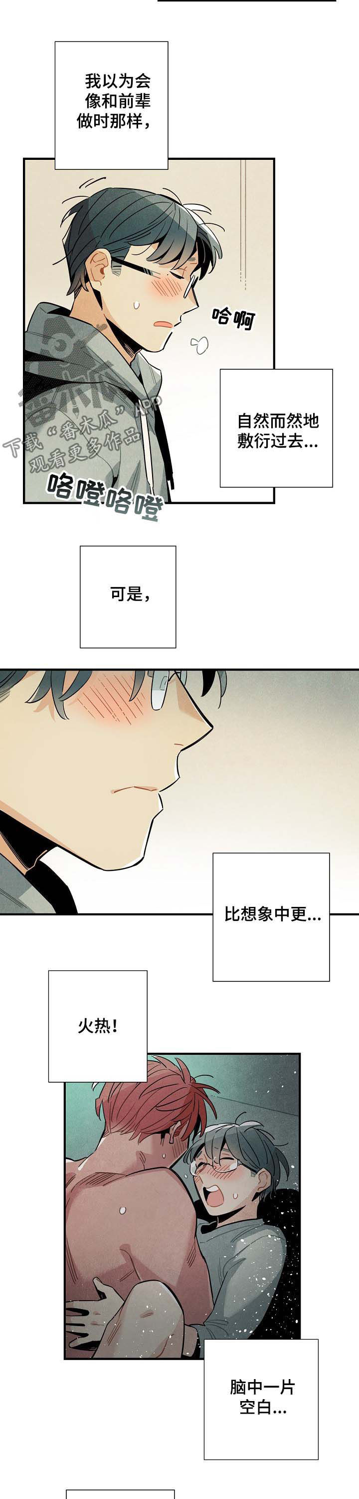 电影降临外星人目的漫画,第67章：后辈3图