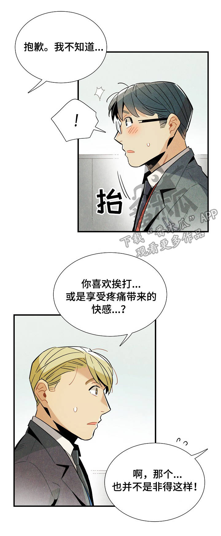 降临外星人来地球的目的漫画,第59章：原因4图