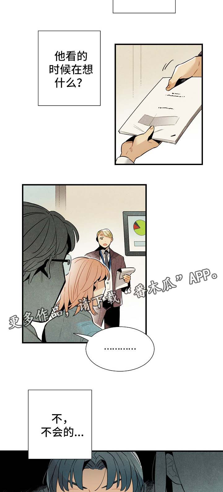 飞来外星人漫画,第38章：配对2图