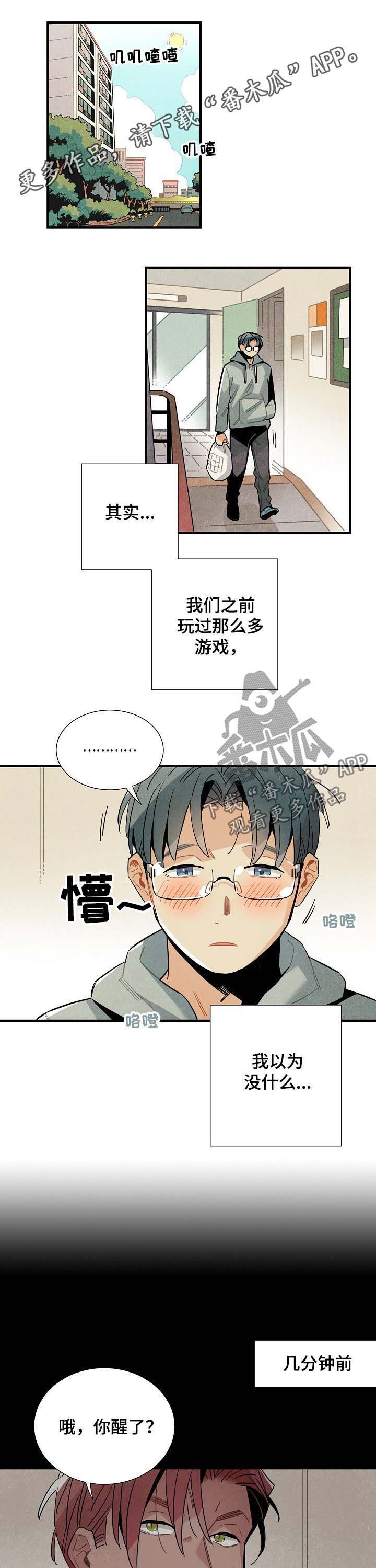 电影降临外星人目的漫画,第67章：后辈1图