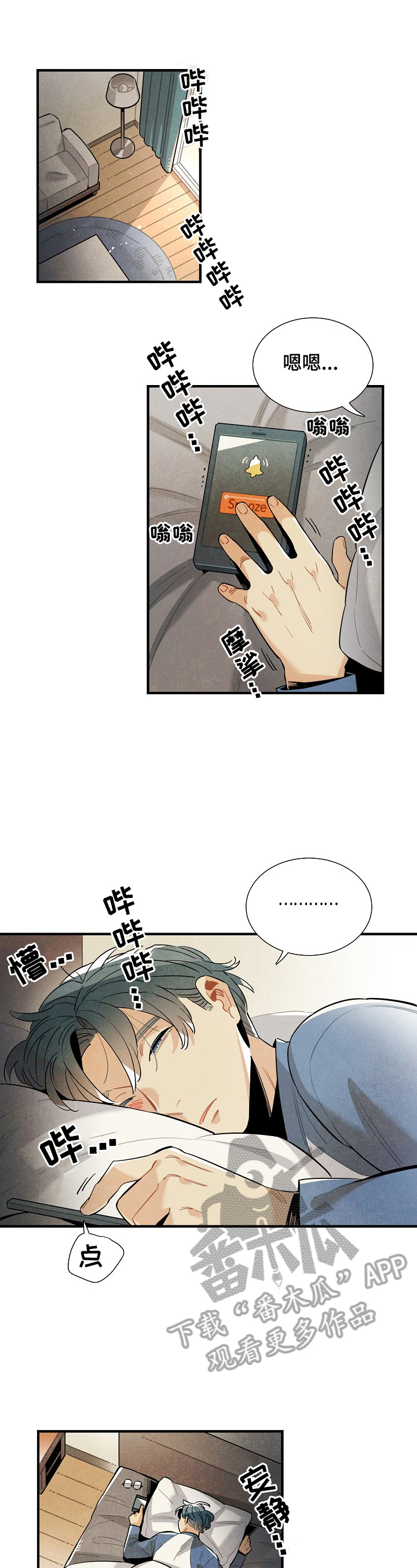 天降外星人婴儿电影漫画,第103章：相信1图