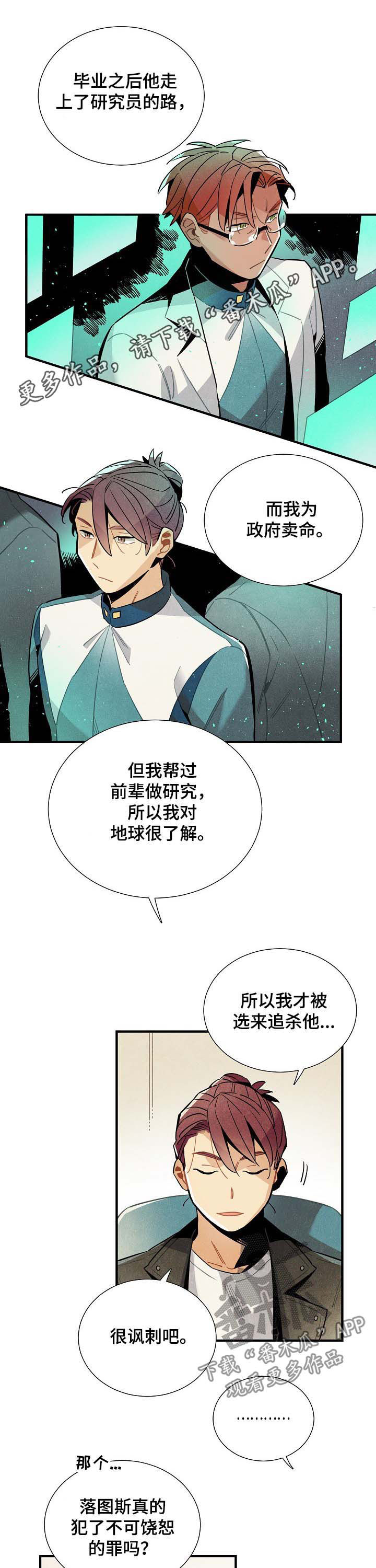 天降横财八万亿免费阅读漫画,第68章：进退两难1图