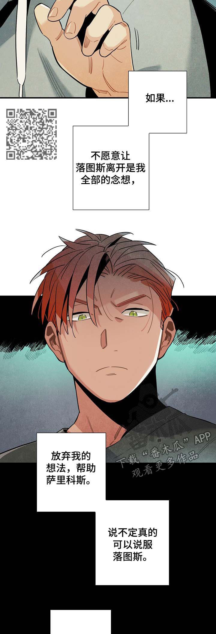 天降横财八万亿免费阅读漫画,第68章：进退两难5图