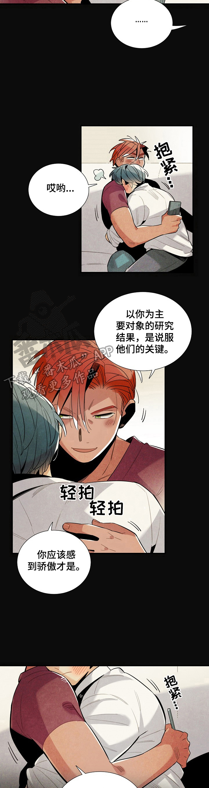 天降外星人婴儿电影漫画,第103章：相信5图