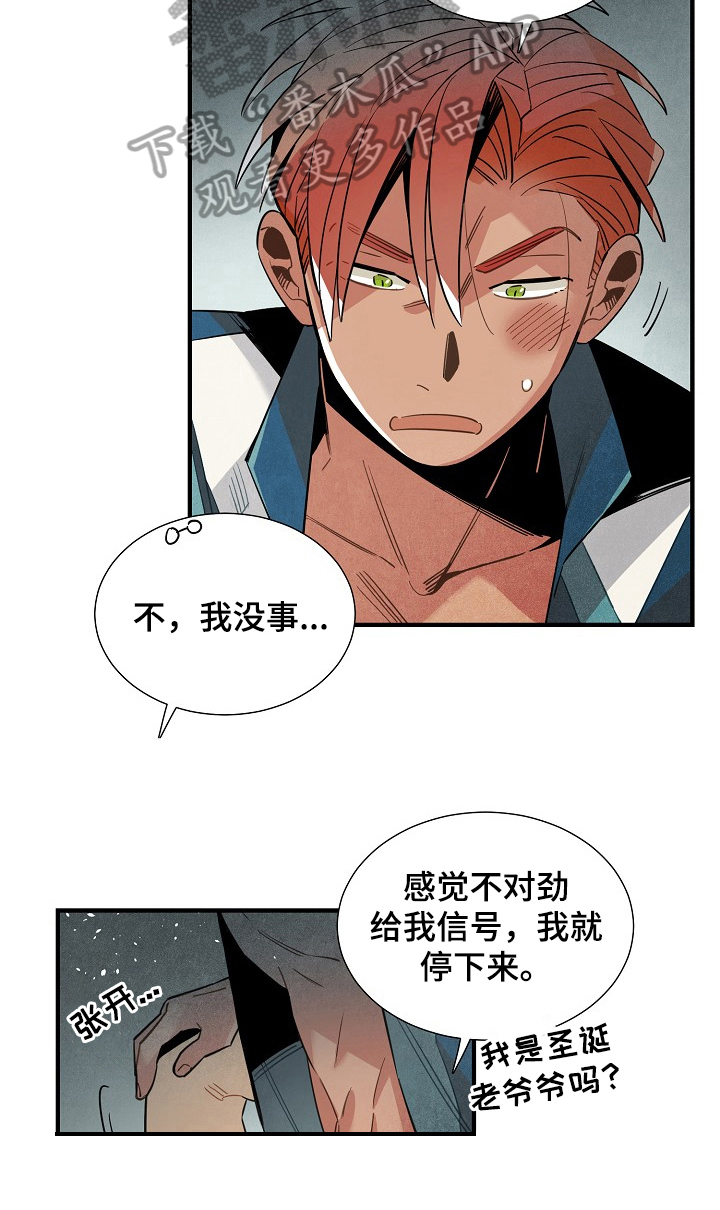 天降美食漫画,第96章：受不了你4图