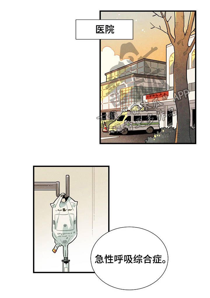 天降五宝千亿爹地快投降漫画,第60章：原则5图