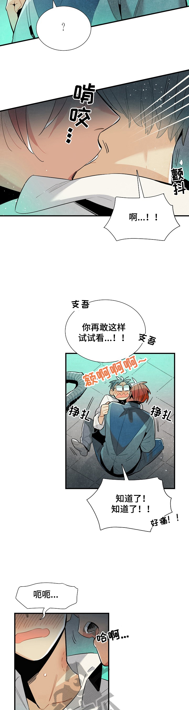 降临外星人来地球的目的漫画,第94章：要求3图