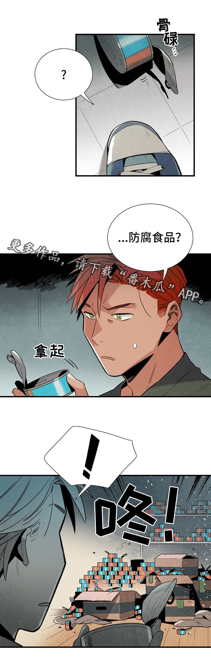 蜡笔小新天降外星人漫画,第23章：真面目4图