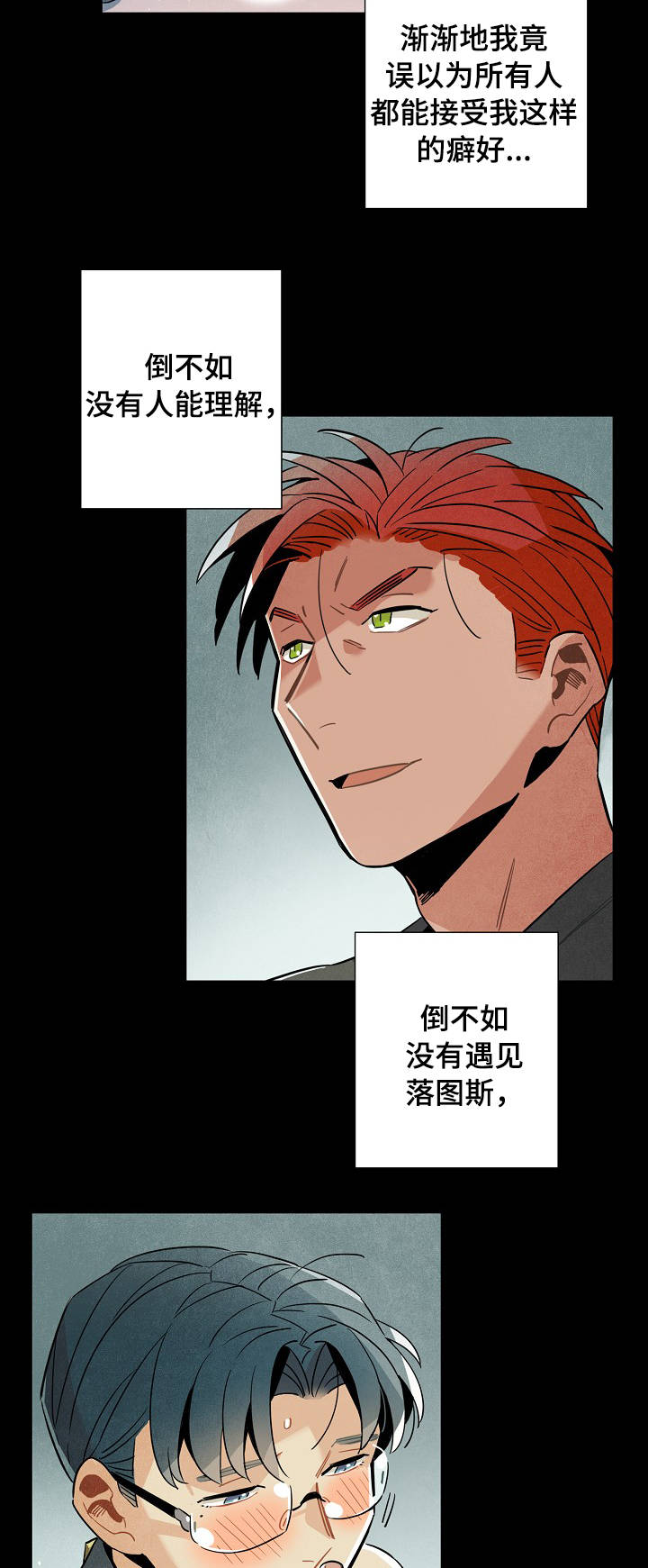 天降五宝千亿爹地快投降漫画,第60章：原则3图