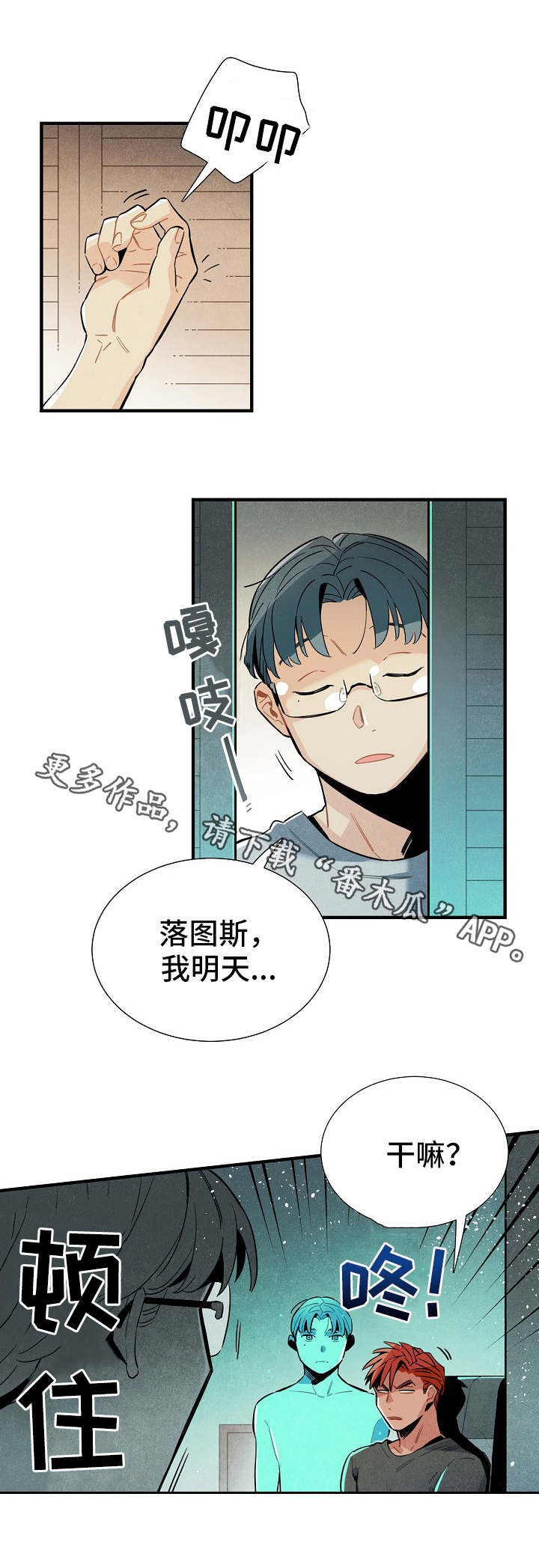 电影天降外星人漫画,第29章：模型1图