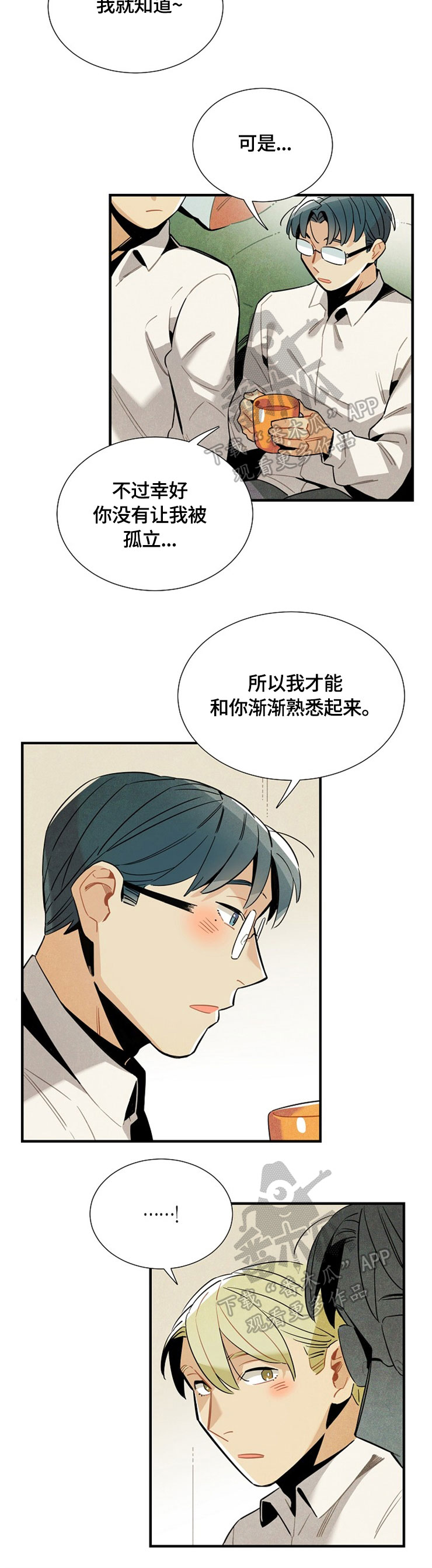 天降极品豪婿电视剧漫画,第50章：请继续5图