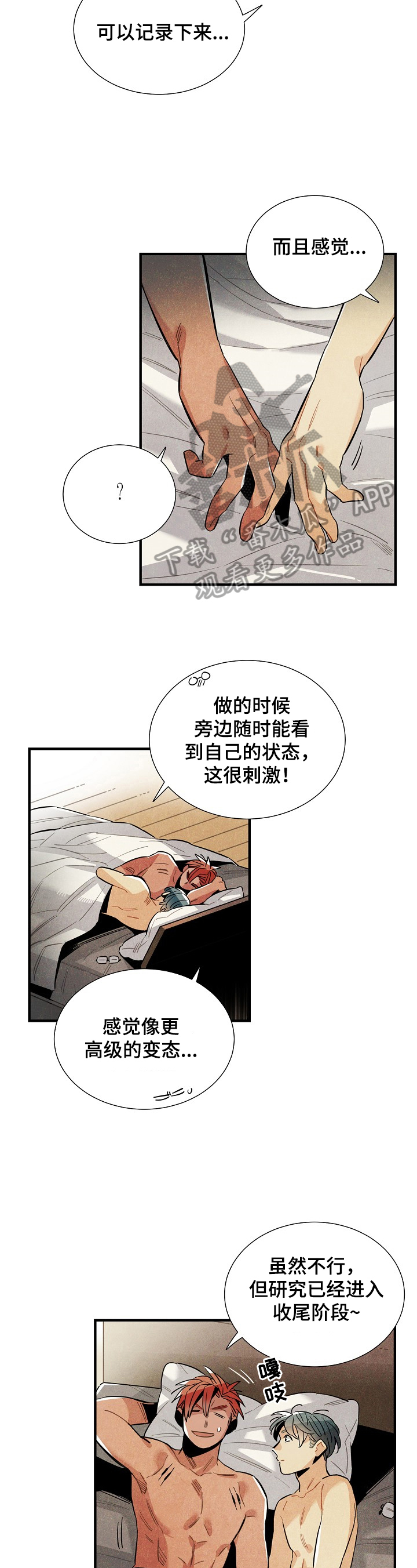 天降外卖大神券漫画,第97章：理由5图