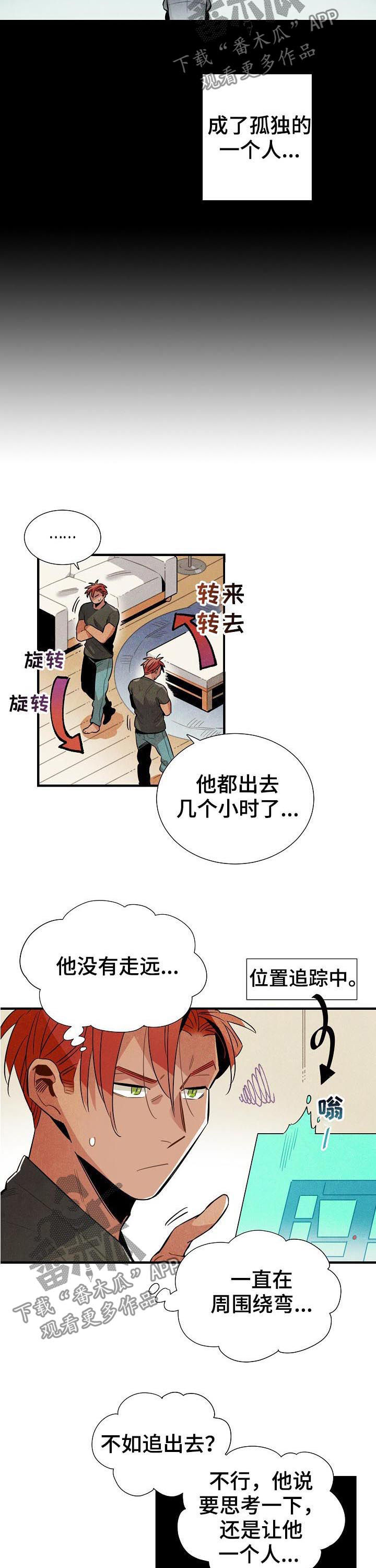 宝可梦天降外星人漫画,第84章：过去看看你4图