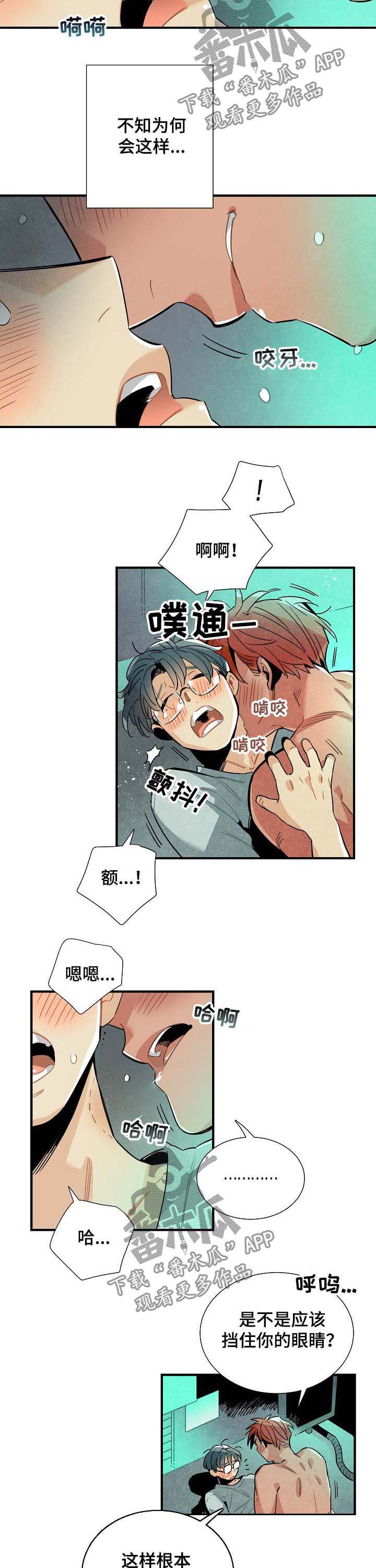 天降外卖员漫画,第66章：结果2图