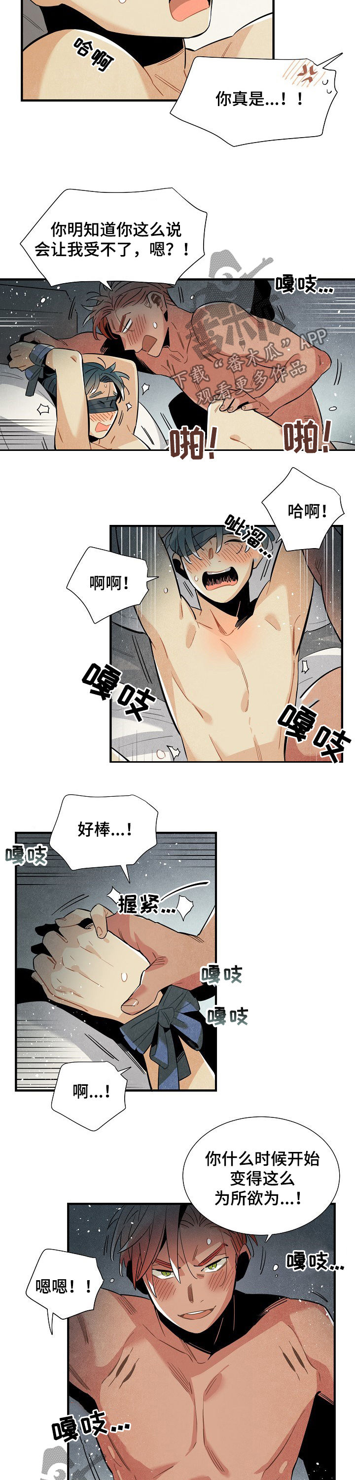 天降财神国语版全集漫画,第107章：番外：UFO特辑3图