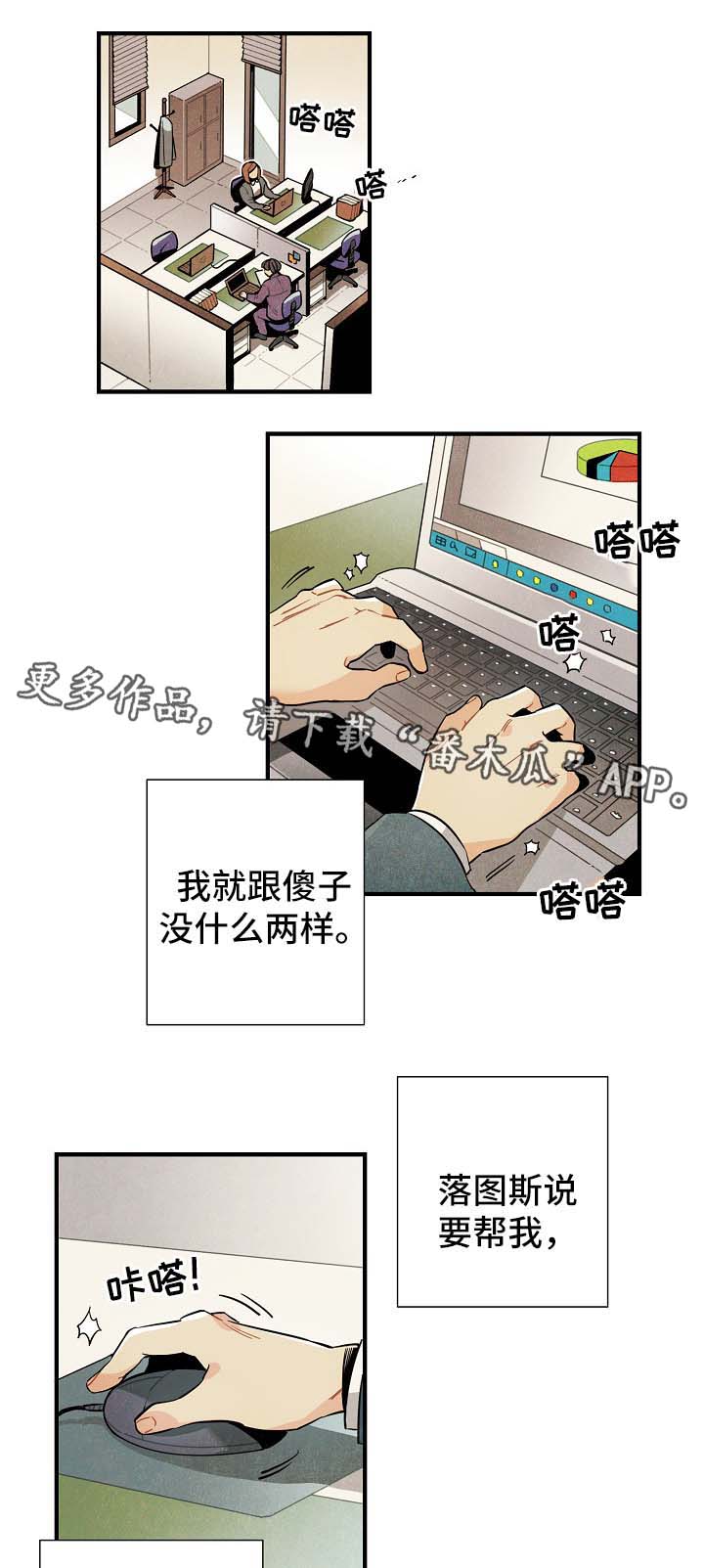 天降外星人短剧漫画,第37章：难办1图
