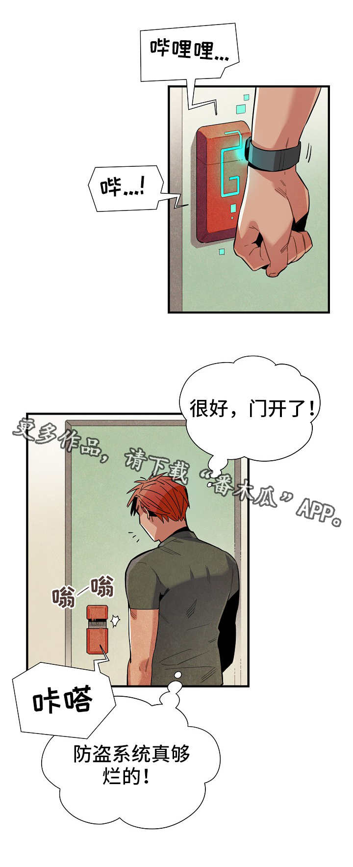蜡笔小新天降外星人漫画,第23章：真面目2图