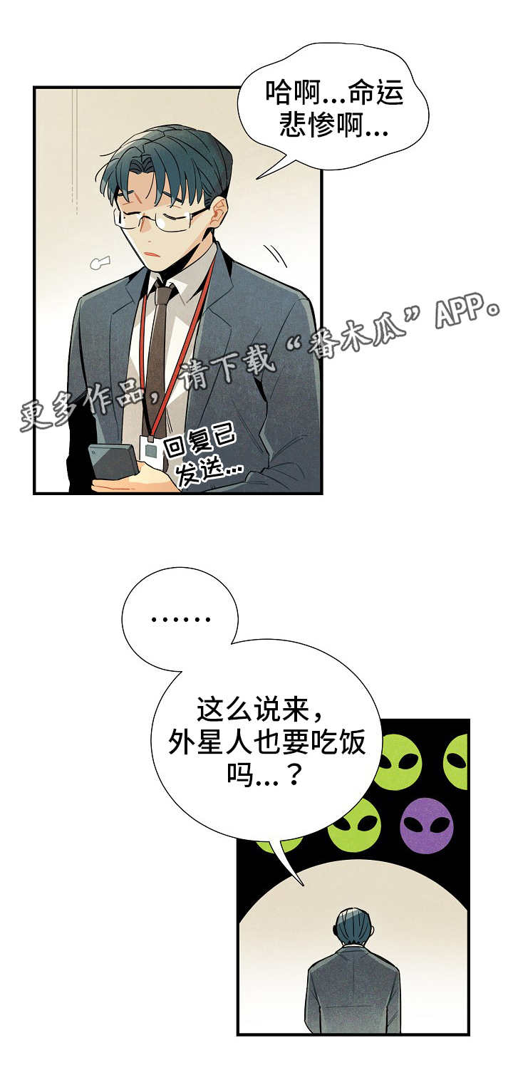 天降锦鲤旺全家漫画,第17章：衣柜改造2图