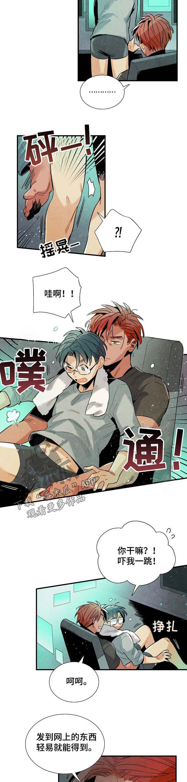 天降极品豪婿漫画,第64章：实验2图