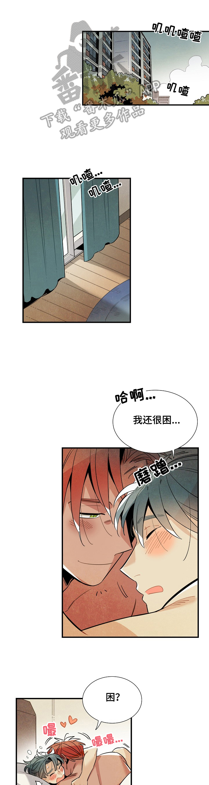 天降外卖大神券漫画,第97章：理由1图