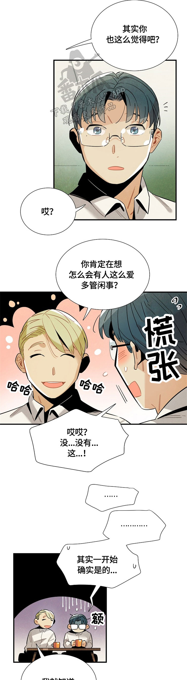 天降极品豪婿电视剧漫画,第50章：请继续4图