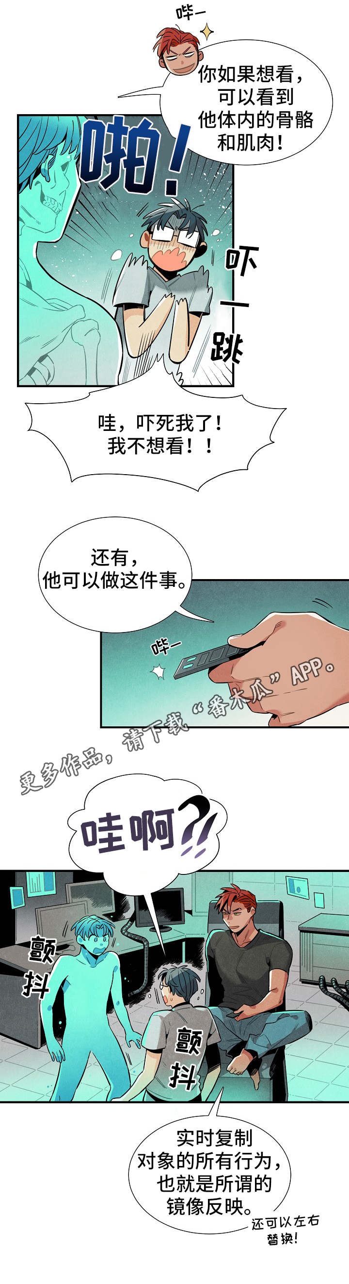 电影天降外星人漫画,第29章：模型4图