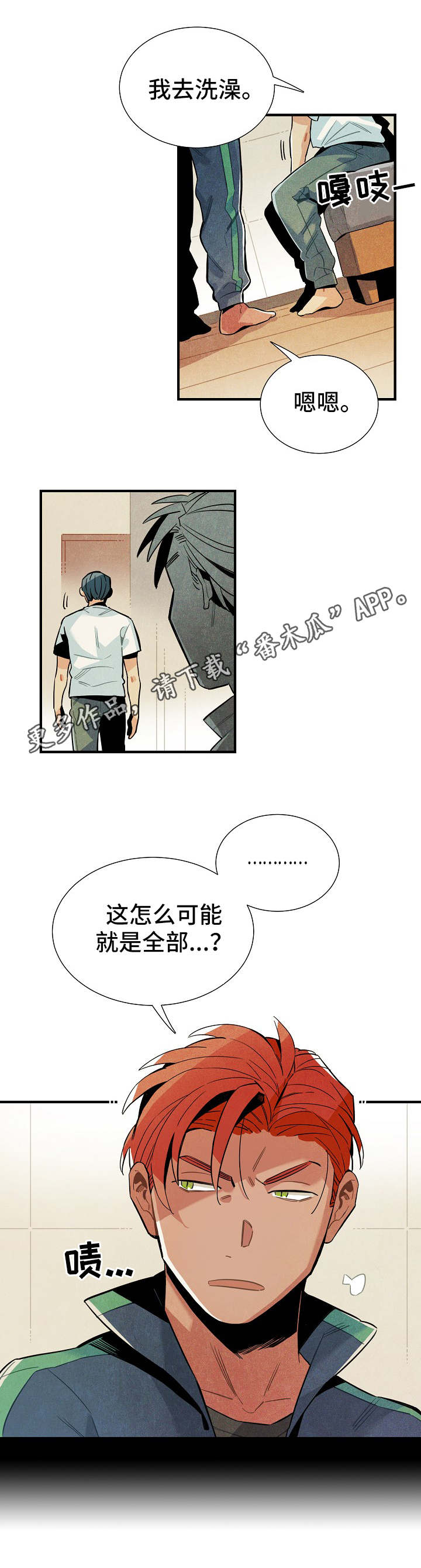 天降外星猴视频漫画,第31章：伪装4图