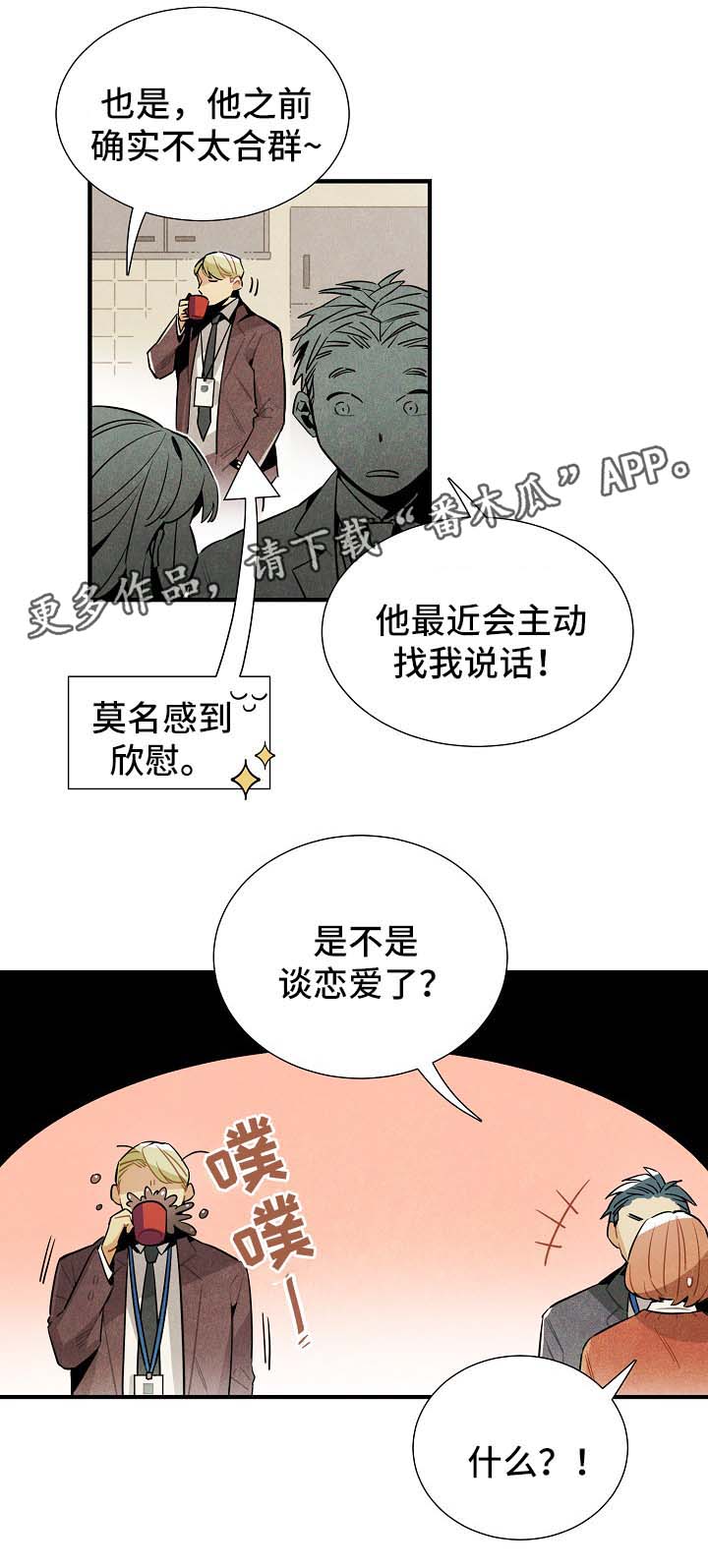 天降横财八万亿免费阅读漫画,第35章：拉回现实2图