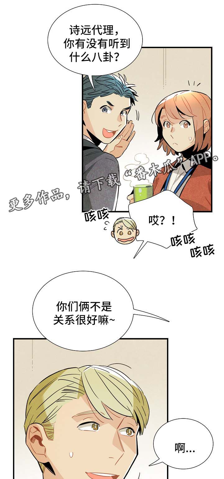 天降横财八万亿免费阅读漫画,第35章：拉回现实3图