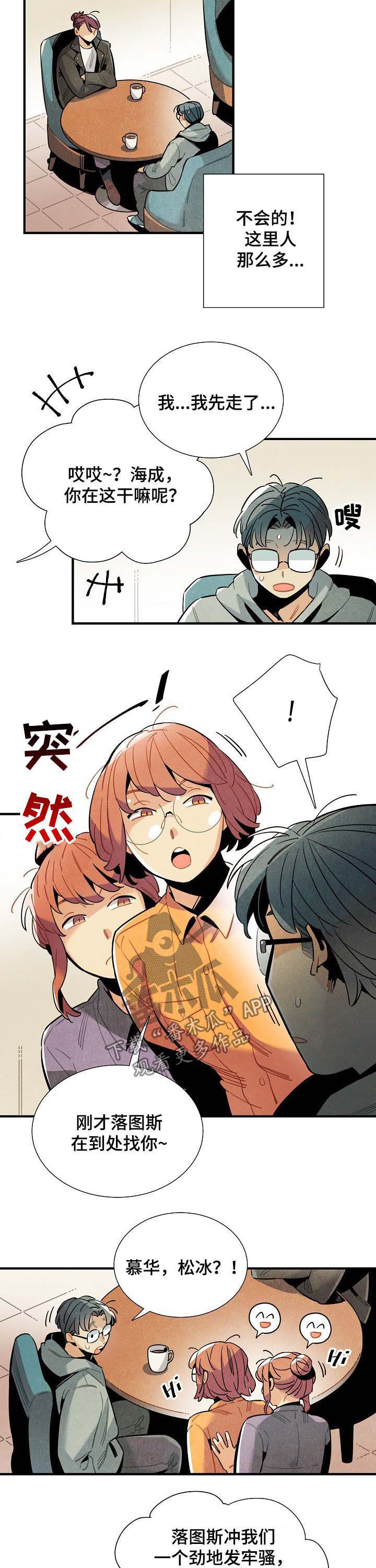 降临外星人文字漫画,第69章：吃了他2图